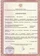 Лицензия на изготовление оборудования для радиационных источников